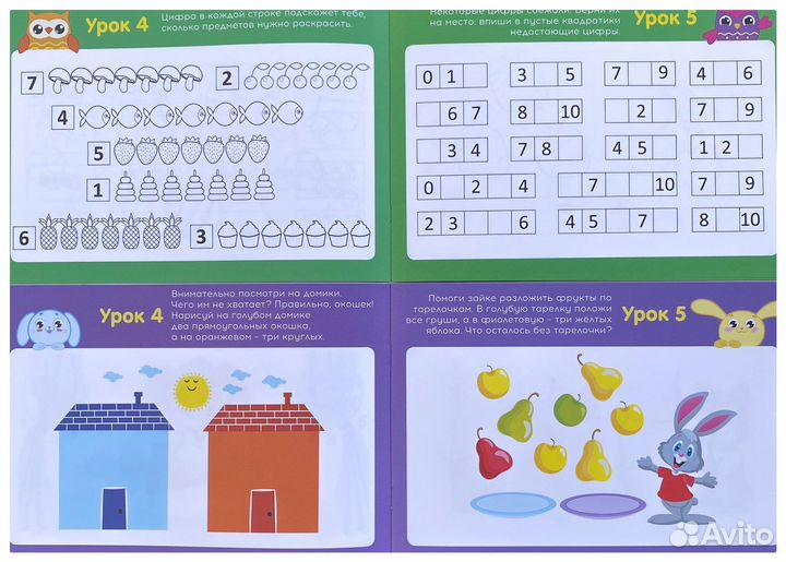 Прописи для дошкольников