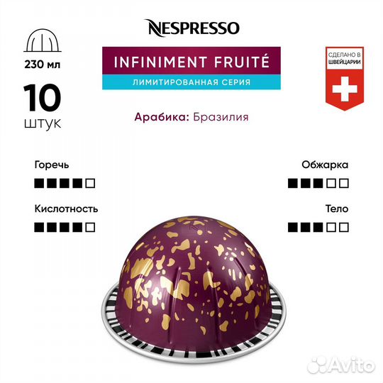 Капсулы nespresso