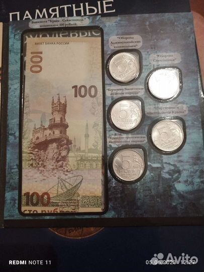 Монеты и купюры