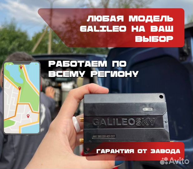 Глонасс для авто Galileosky 7хс