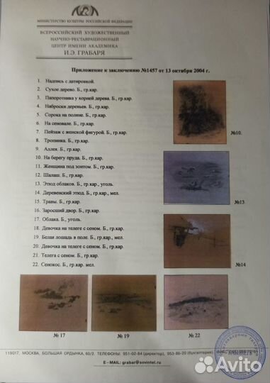 Лагода-Шишкина О.А. 1878 г. Девочка на телеге