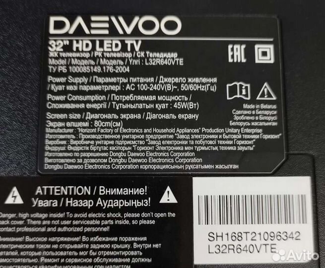Матрица для Daewoo L32R640VTE