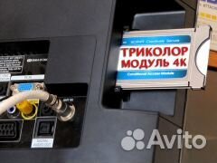 Триколор тв Астрахань Офис Продажа Монтаж Ремонт