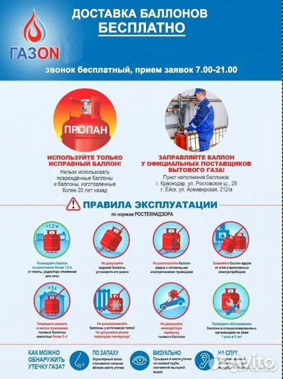 Доставка газовых баллонов пропан (Туапсе)