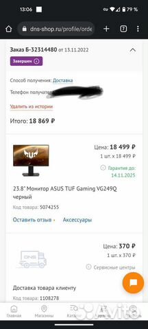 Игровой монитор Asus TUF Gaming VG249Q объявление продам