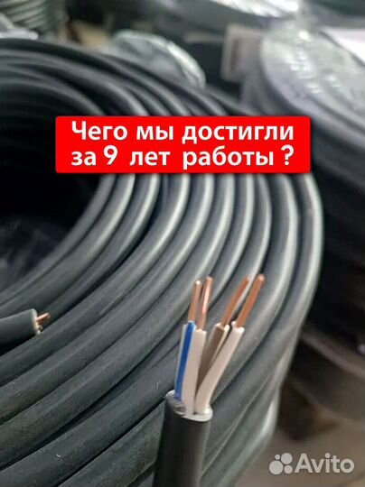 Кабель ввг ГОСТ в наличии