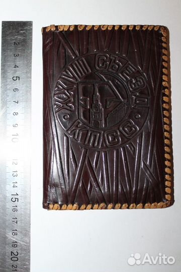 Разное. СССР