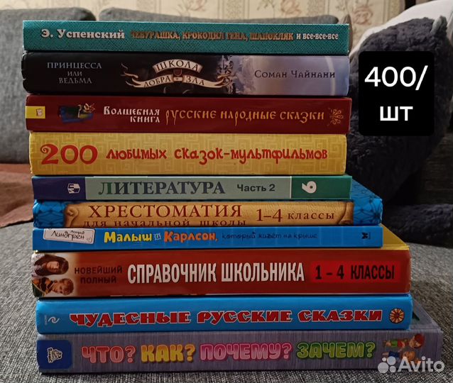 Детские книги