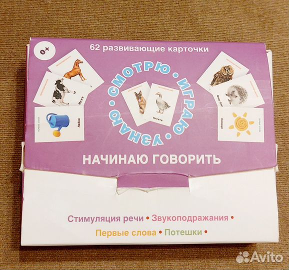Развивающие карточки для малышей
