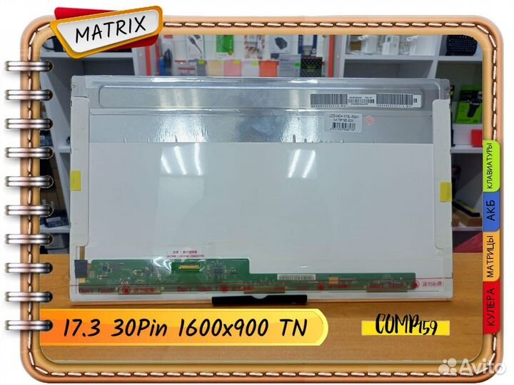 Новая матрица для ноутбука (17.3 30Pins 1600х900)
