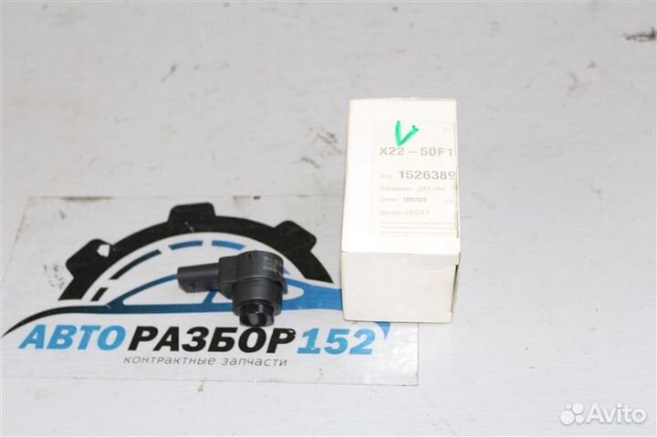 Датчик парковки