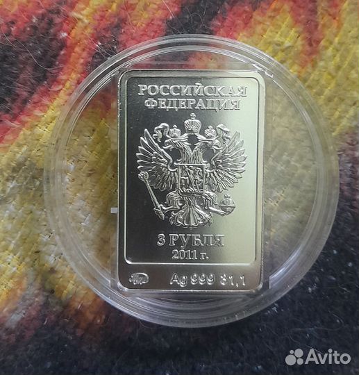 Монеты 3 рубля серебро