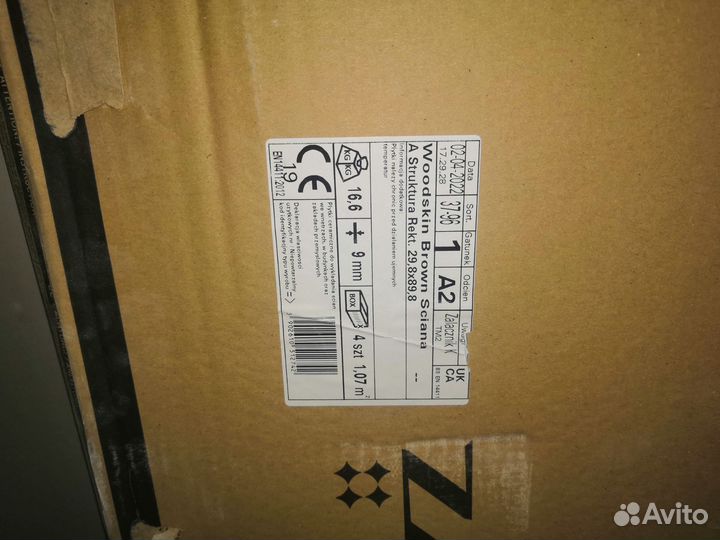 Керамическая плитка