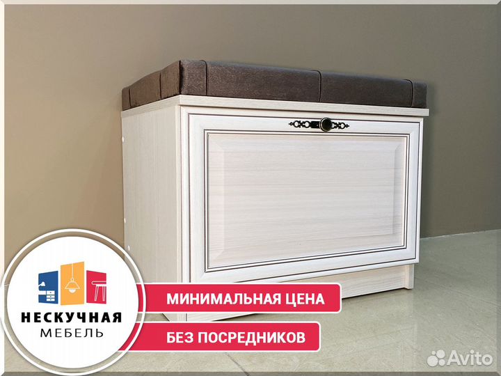 Тумба для обуви