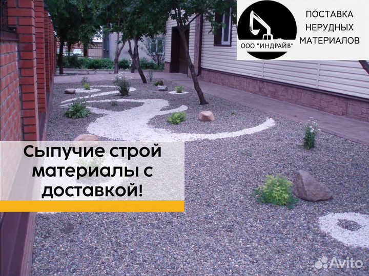 Щебень отсев щпс навалом