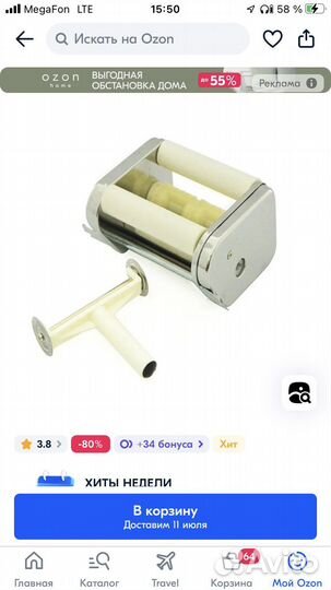 Насадка для лапшерезки