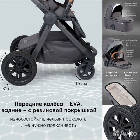 Коляска 2 в 1