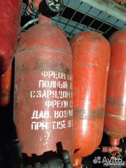 Фреоновый баллоны хладон