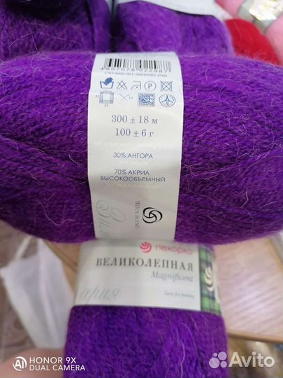 Пряжа для вязания