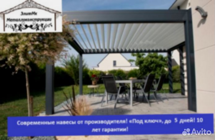 Навес из металлопрофиля, 5 дней, 4х9 t-6021
