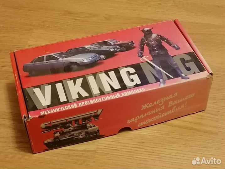 Блокиратор рулевого вала