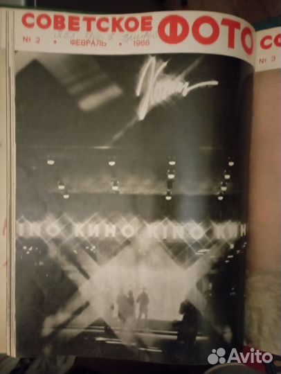 Подшивка журналов Советское фото за 1966 год