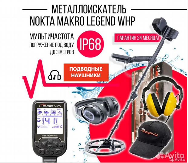 Nokta Makro Legend WHP с подводными наушниками