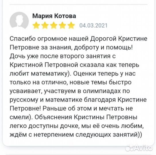 Репетитор начальных классов и подготовка к школе