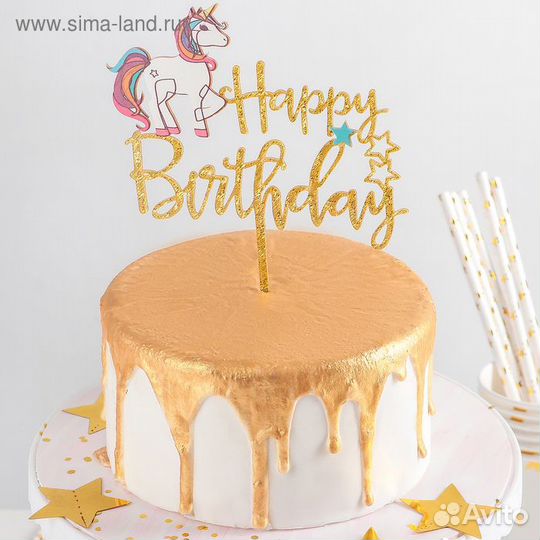 Топпер для торта «День Рождения», 14,714 см