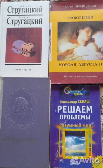 Букинистические книги