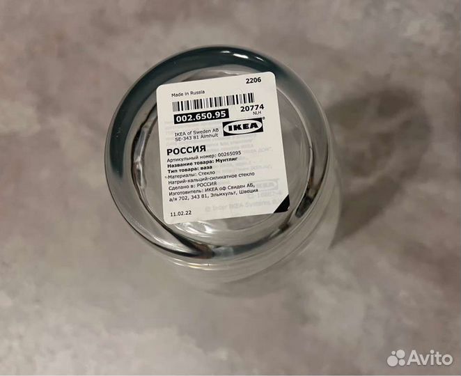 Ваза IKEA мунтлиг
