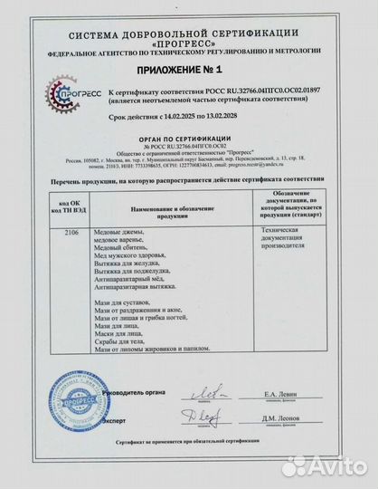 Вытяжка для очищения желудка