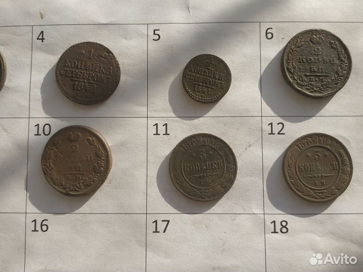 Медная царская монета по 80руб/шт