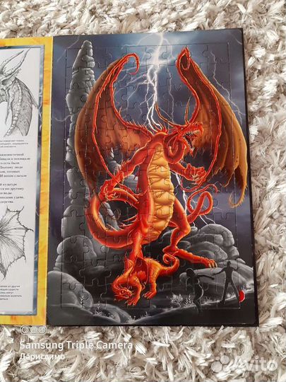 Книга-игра мифические существа