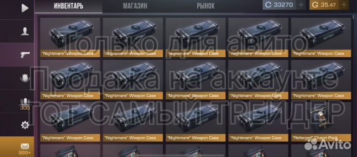 Продаю скины стандофф2