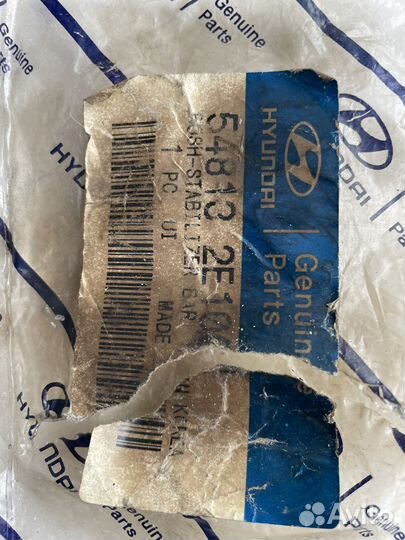 Втулка переднего стабилизатора