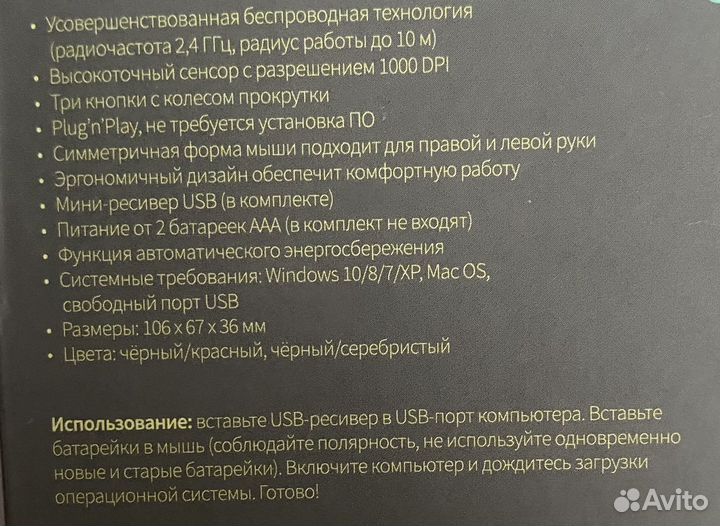 Игровая мышь для пк