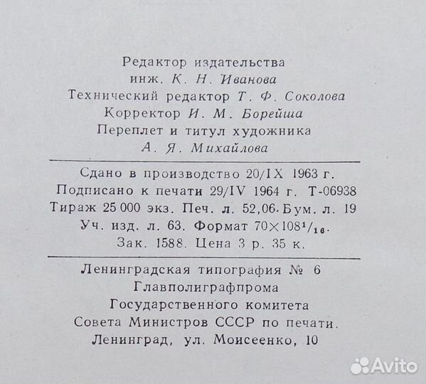 Приборостроение и средства автоматики