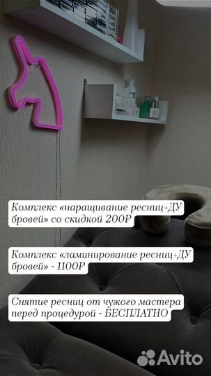 Наращивание, ламинирование ресниц