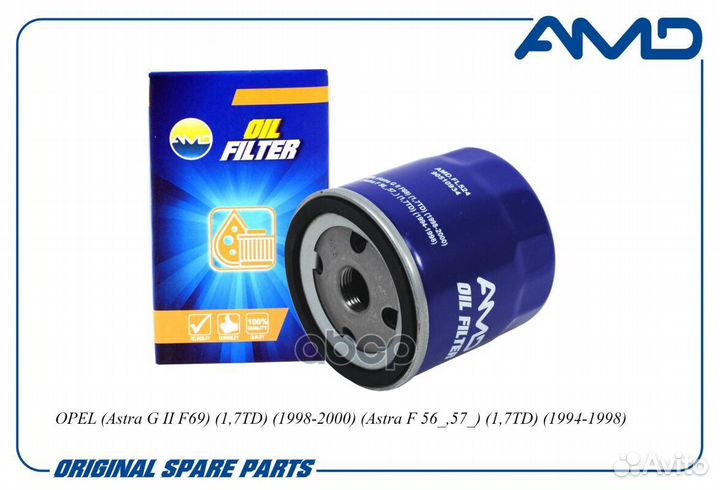 Фильтр масляный opel astra 1.7TD 94-00 AMD.FL52