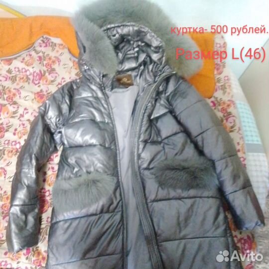 Продам вещи бу