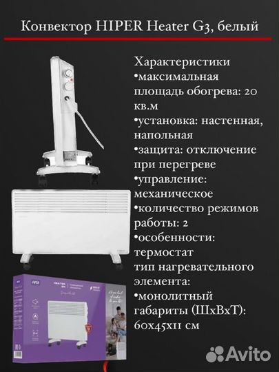 Конвектор электрический