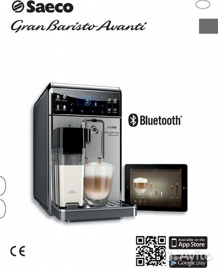 Премиум кофемашина Saeco GranBaristo Avanti блютуз