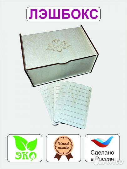 Лешбокс для ресниц 10 планшеток