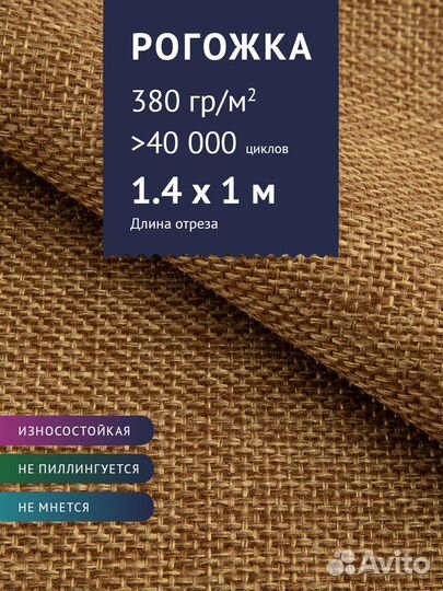 Ткань мебельная рогожка,мешковина Крупная,мелкая