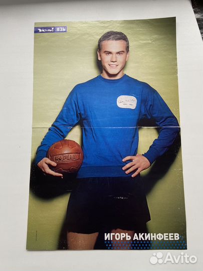 Плакаты из журналов все звезды