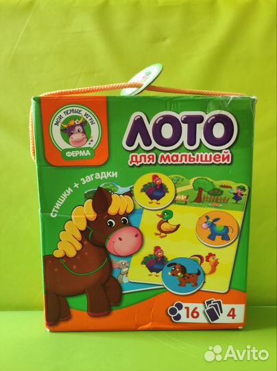 Лото для малышей Ферма 1+
