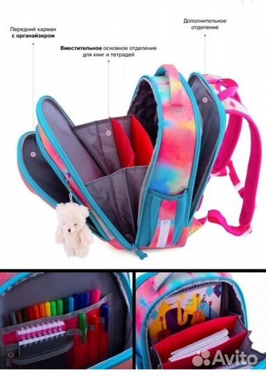 Школьный рюкзак