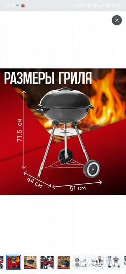 Гриль барбекю угольный