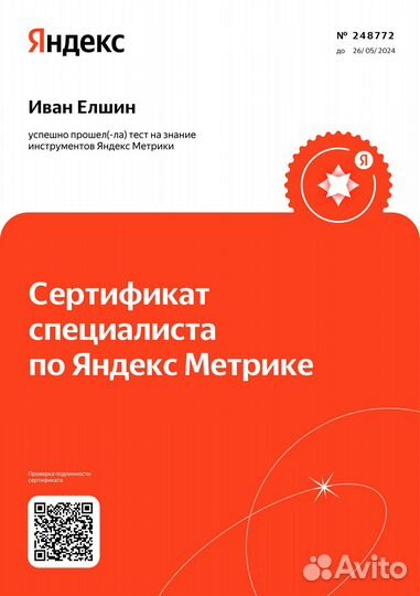 Обучение настройке Яндекс директ, курсы по директу